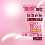 淘宝主图背景