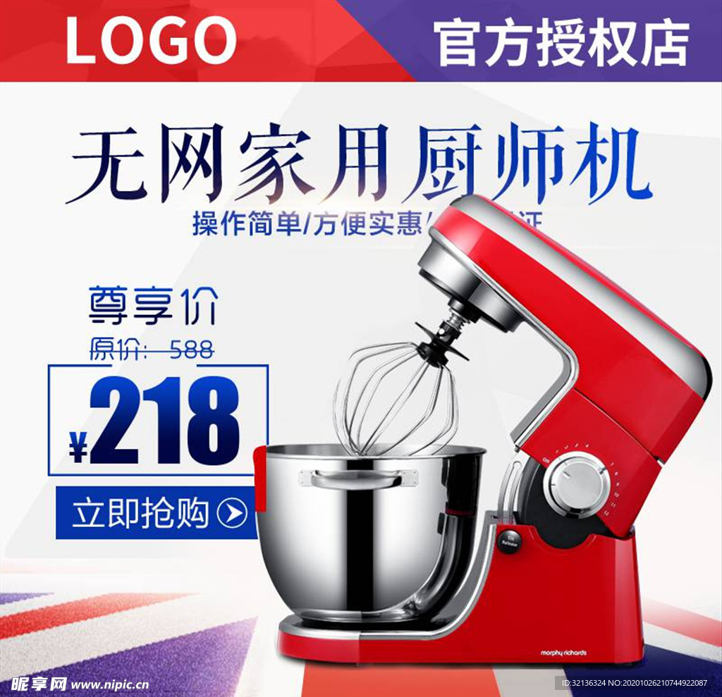 淘宝主图背景