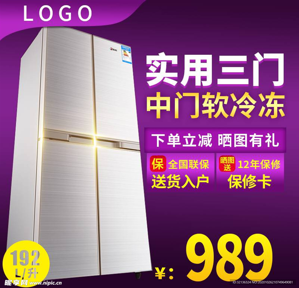 淘宝主图背景