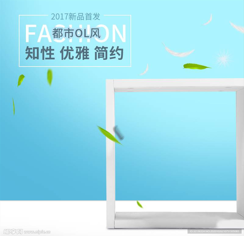 淘宝主图背景