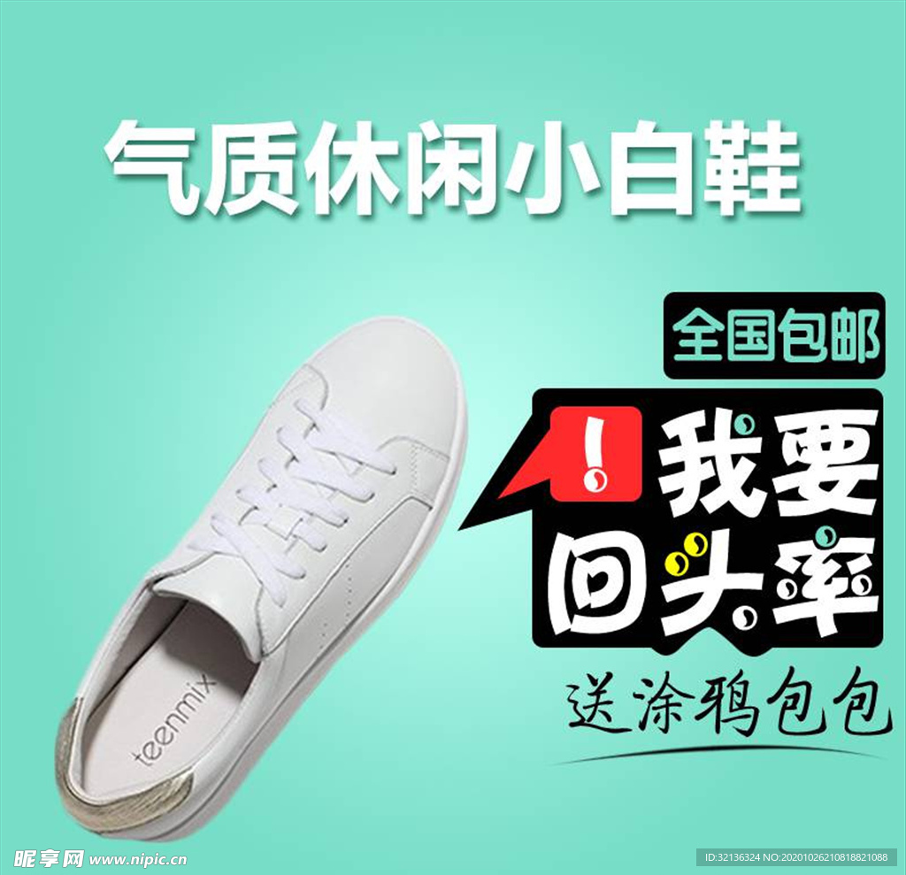 淘宝主图背景