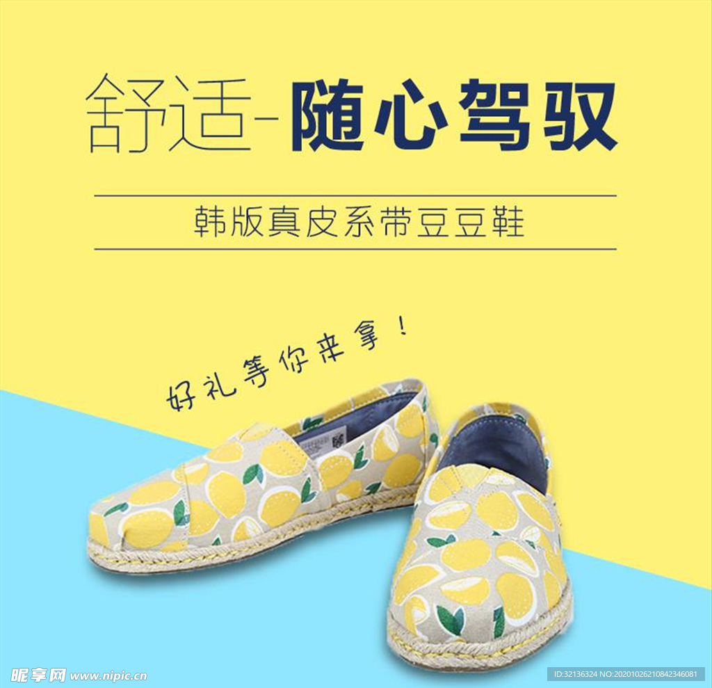淘宝主图背景