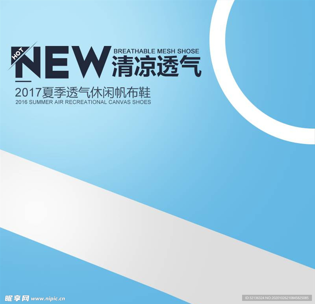 淘宝主图背景