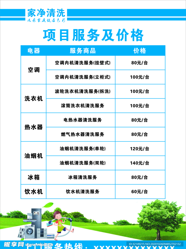制度牌