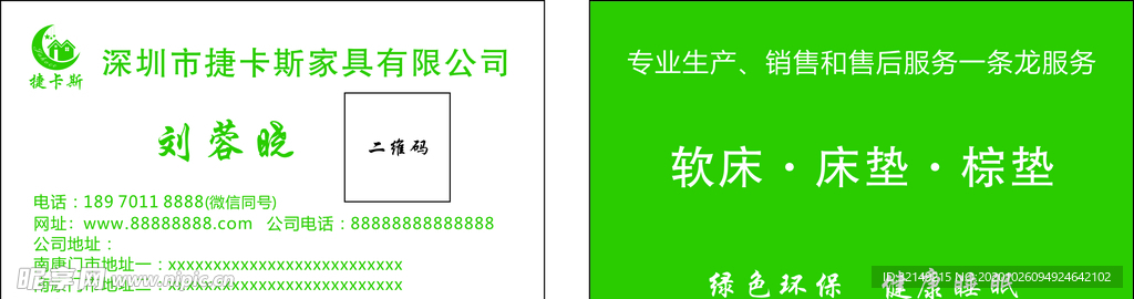 深圳市捷卡斯家具