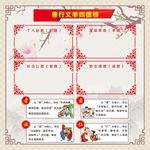 善行义举四德榜