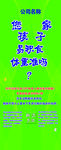 你的体重标准吗