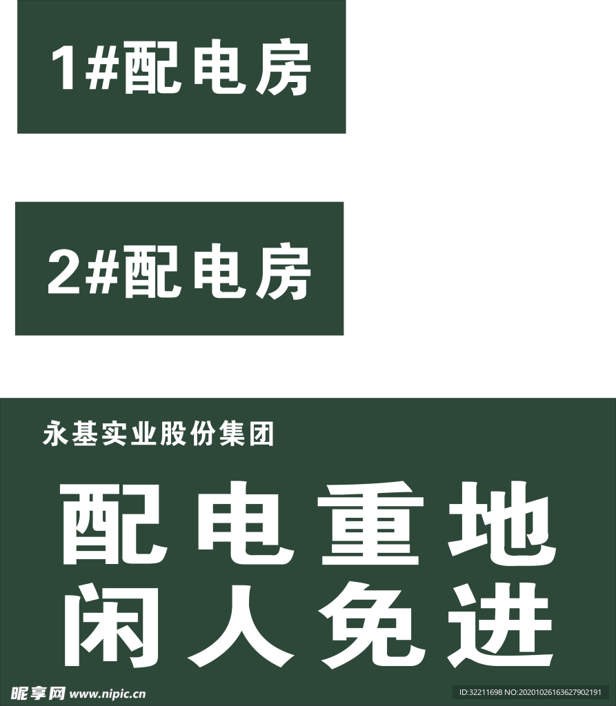 标识牌