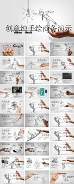 卡通PPT