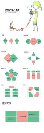 卡通PPT