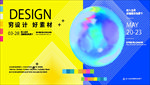 绚丽背景展板