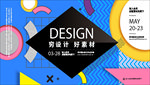 绚丽背景展板