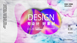 绚丽背景展板