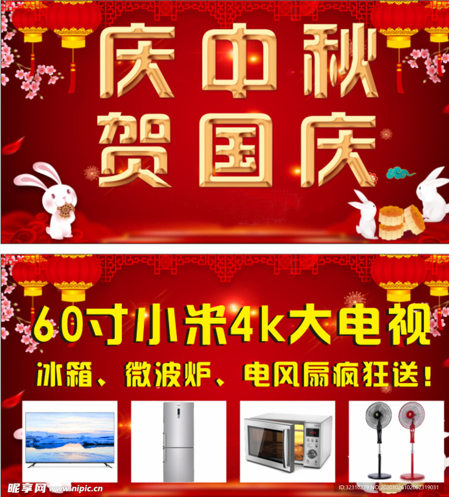 铁马广告