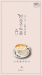 时光下午茶简约海报