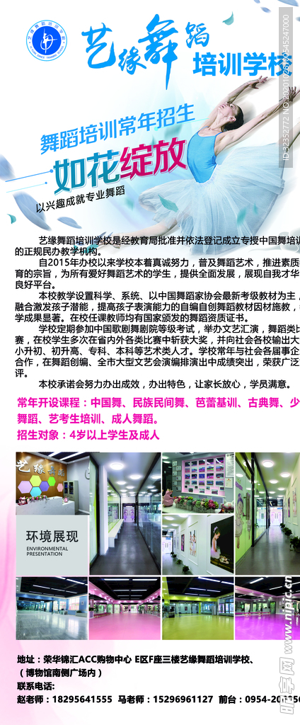 舞蹈海报舞蹈展架舞蹈易拉宝