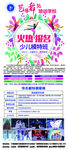 舞蹈招生舞蹈海报艺术学校展架