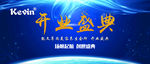 美容美发开业盛典背景