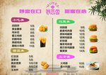 冷饮