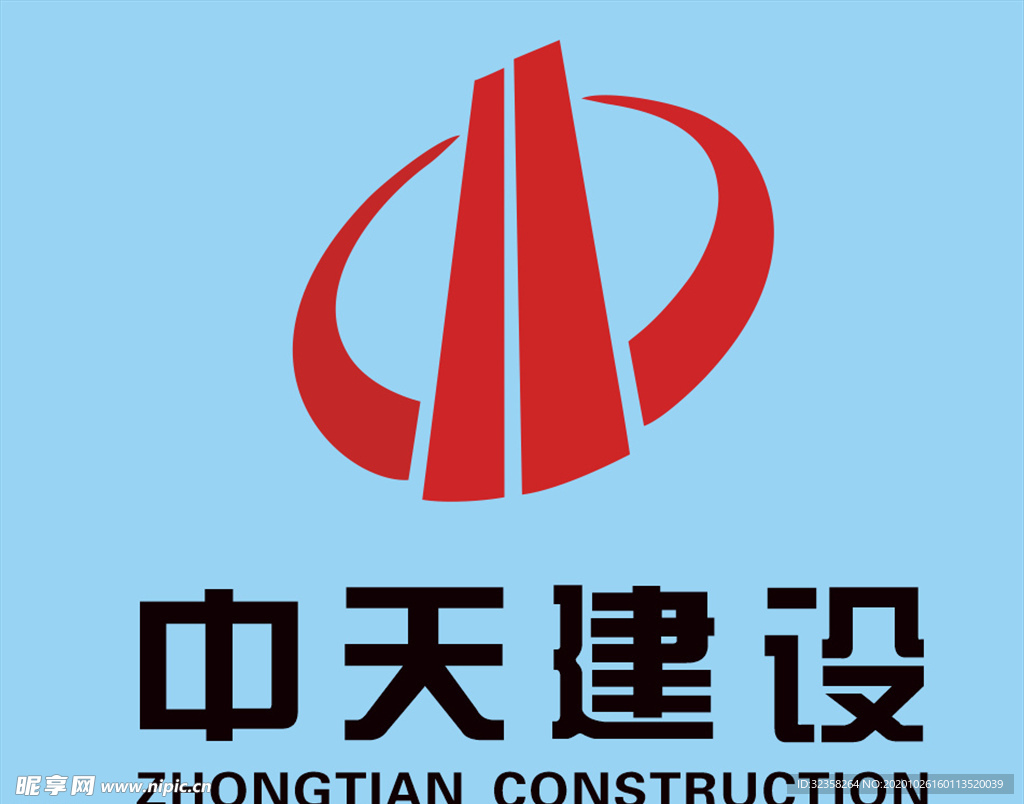 中天建设logo