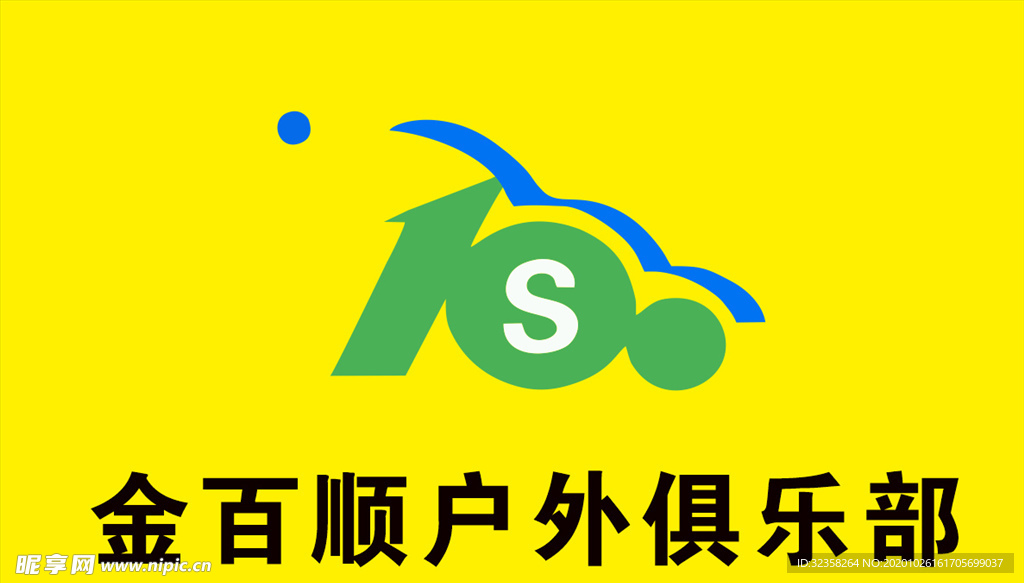 金百顺户外俱乐部logo