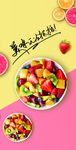水果拼盘