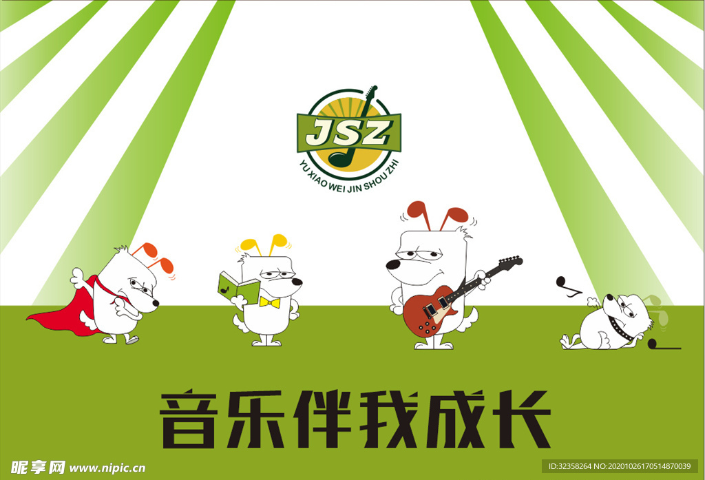 音乐培训logo