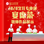 烹饪海报