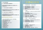 美容护理价格表