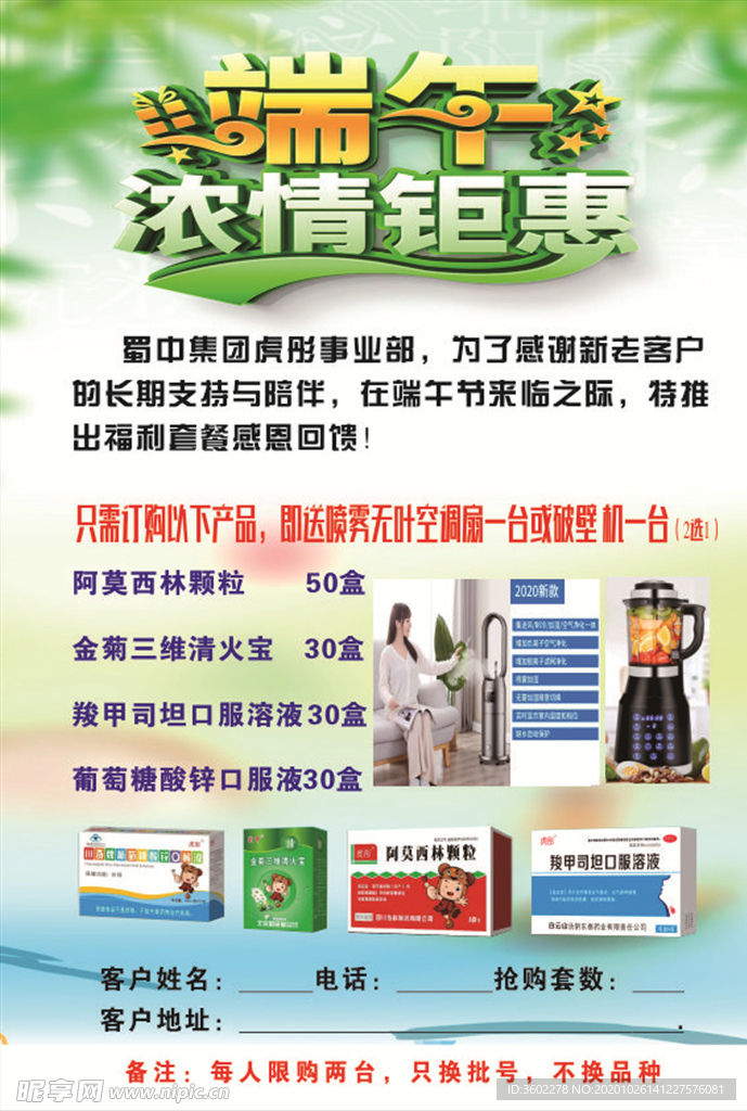 浓清钜惠