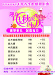 美容店海报