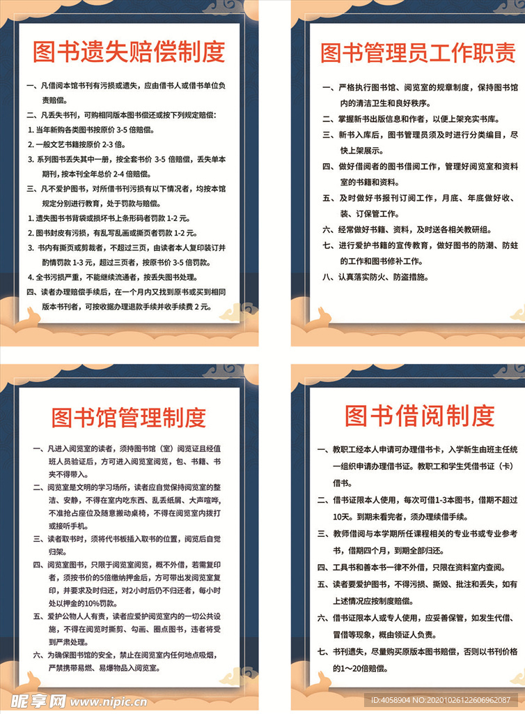 公司管理制度