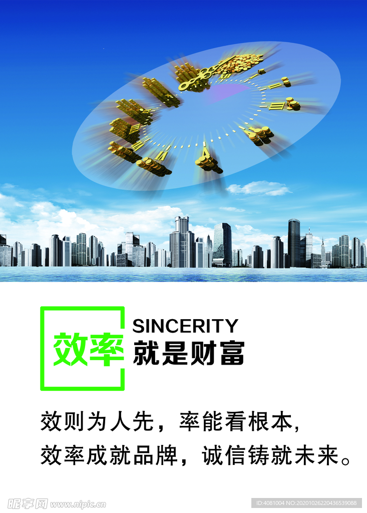 办公挂画企业文化培展板励志效率