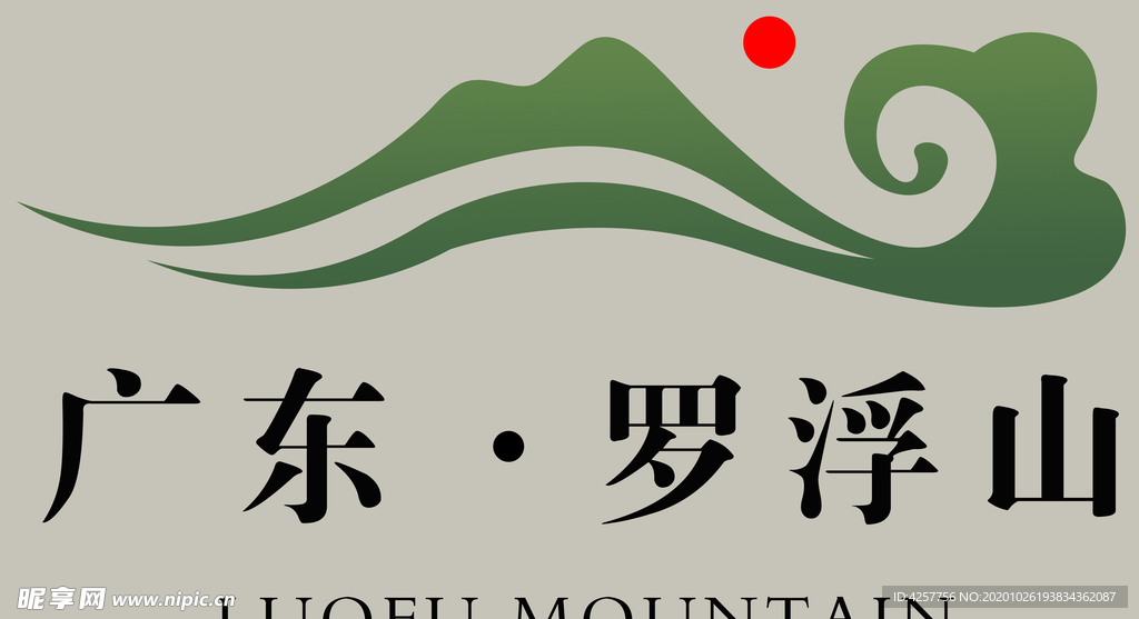 罗浮山logo标志标识