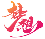梦想T恤热图卫衣