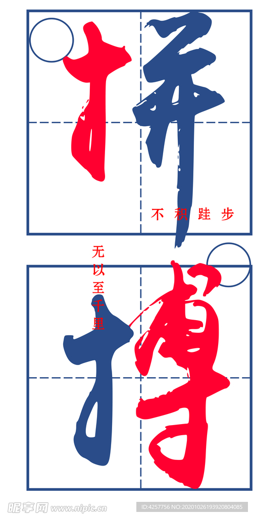 T恤热图拼搏