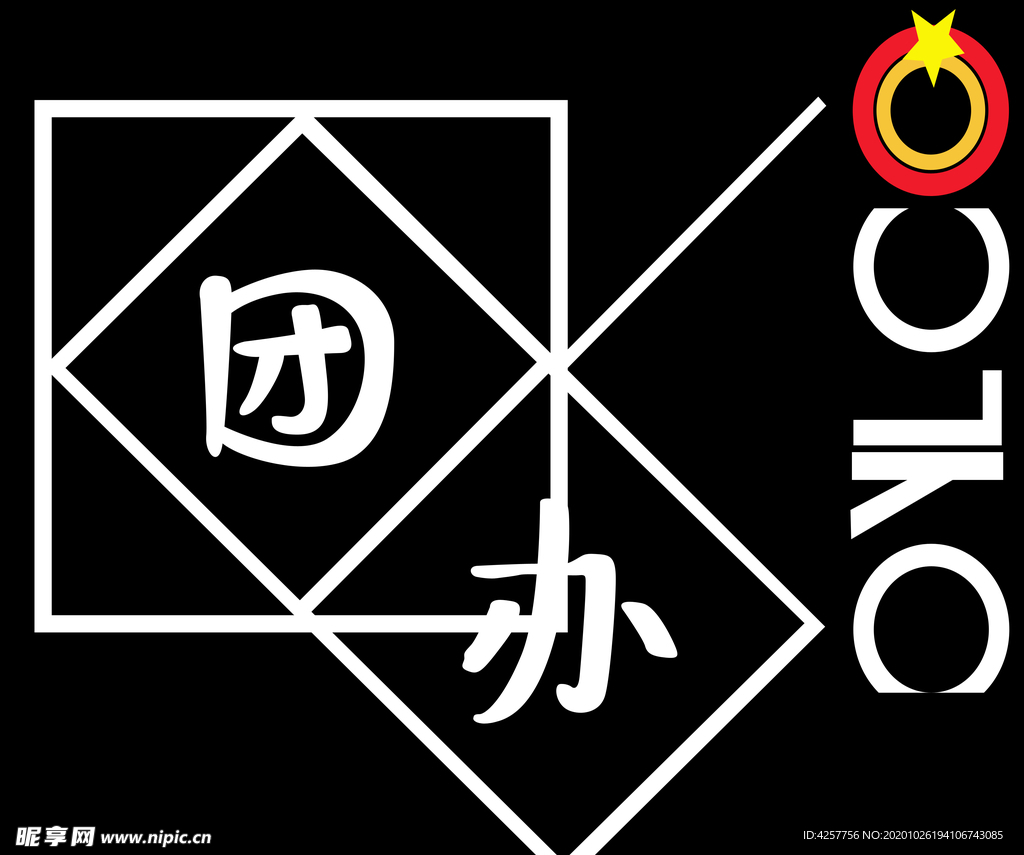 团办漫画卡通抽象logo