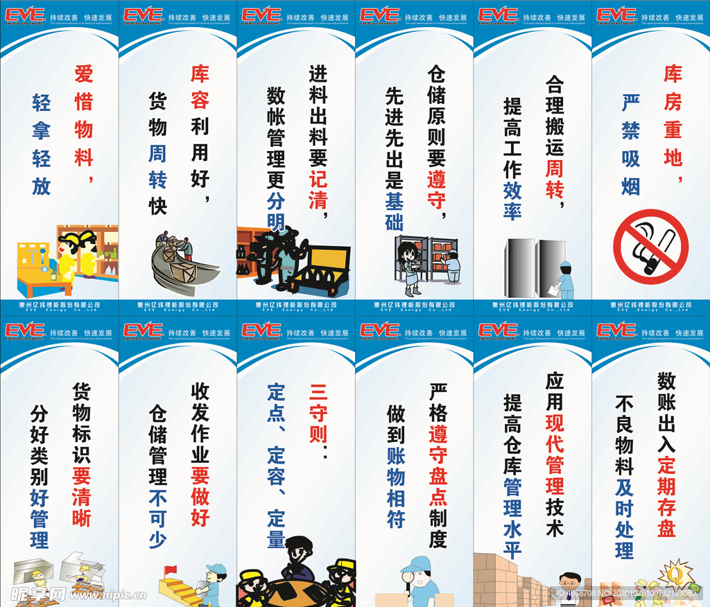工厂标语
