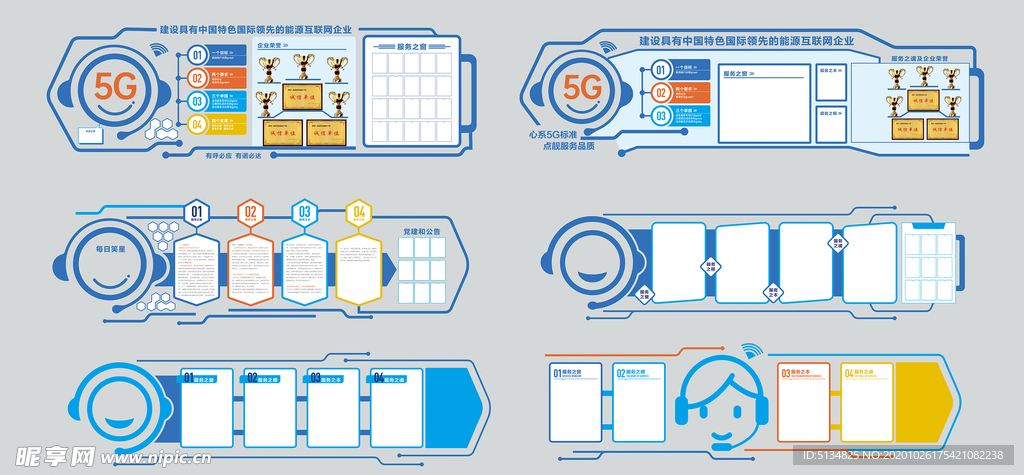 5g时代