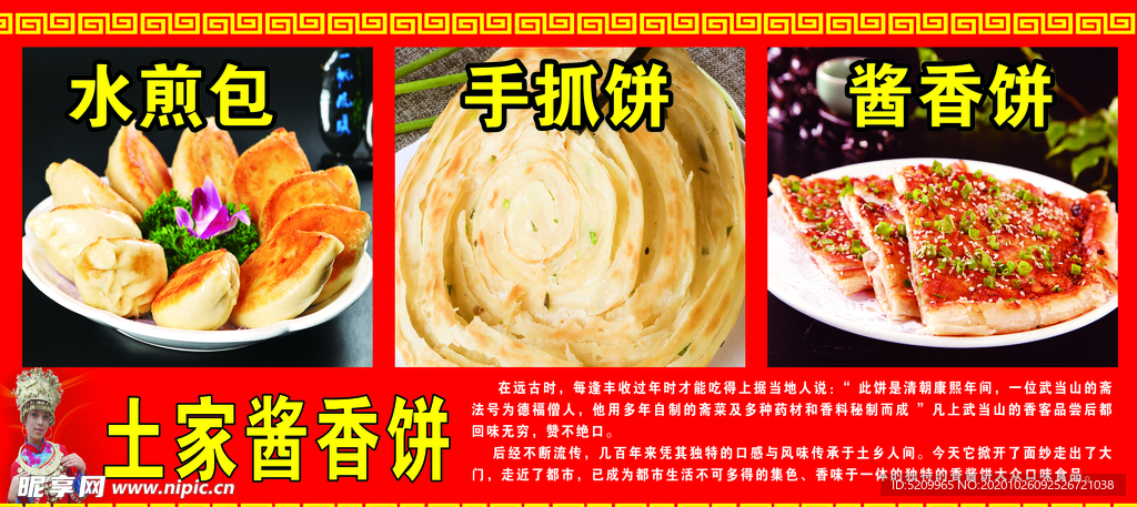 饼