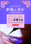 美甲