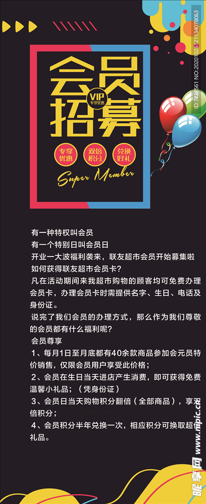 展架图片