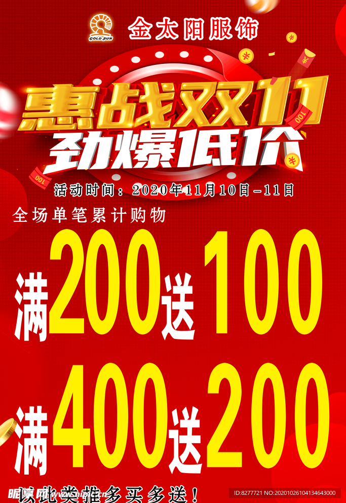 双十一