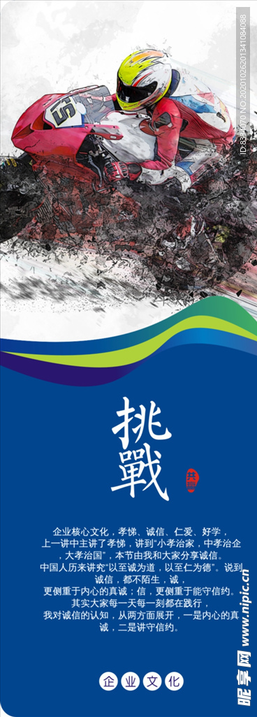 企业文化标语 企