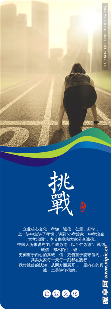 企业文化标语