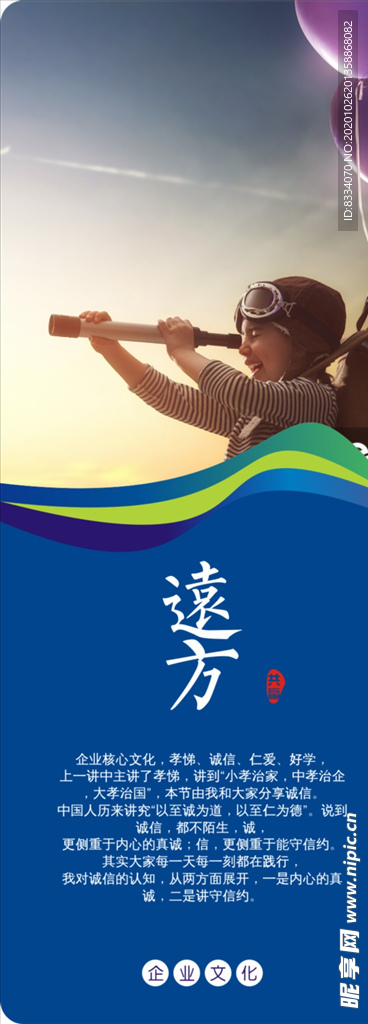 企业文化标语