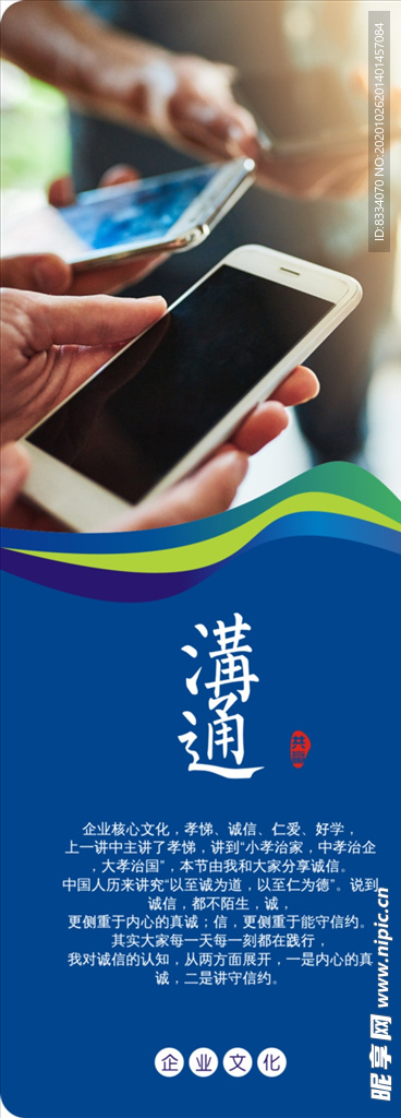 企业文化标语