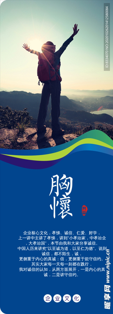企业文化标语