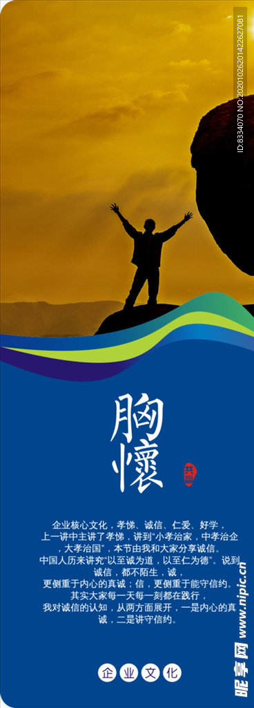 企业文化标语