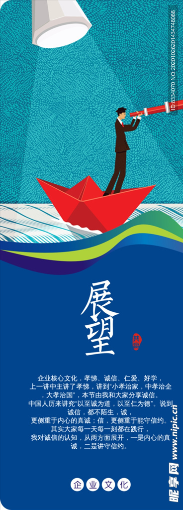 企业文化标语